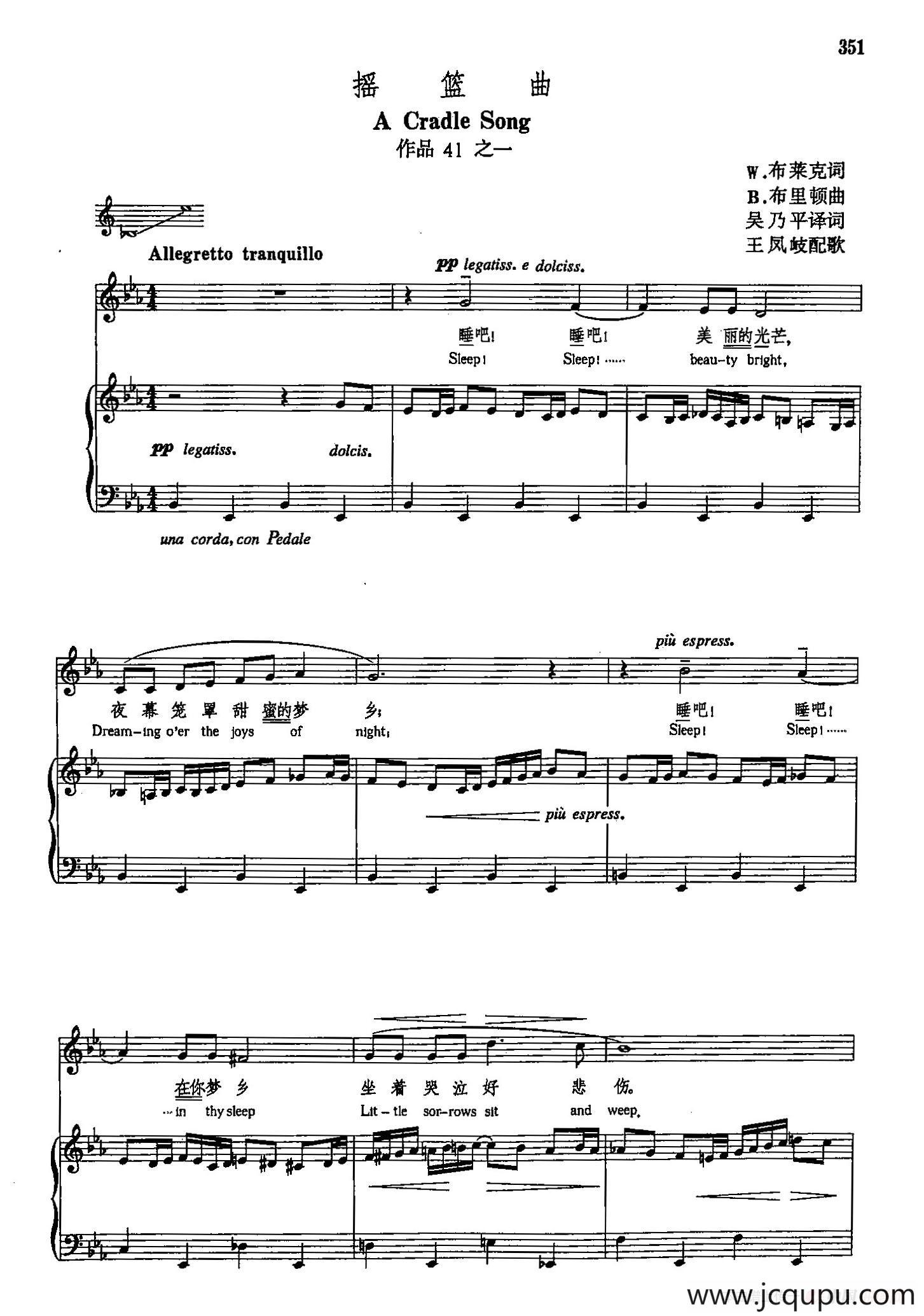 声乐教学曲库5-82摇篮曲（正谱） （作品41之一）简谱