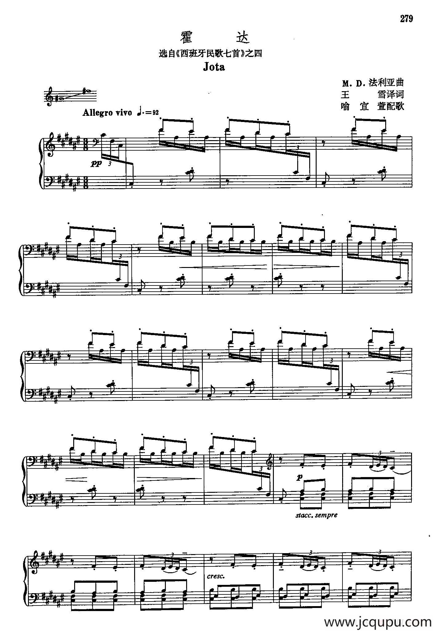 声乐教学曲库5-63霍达（正谱）（选自《西班牙民歌七首》之四）简谱