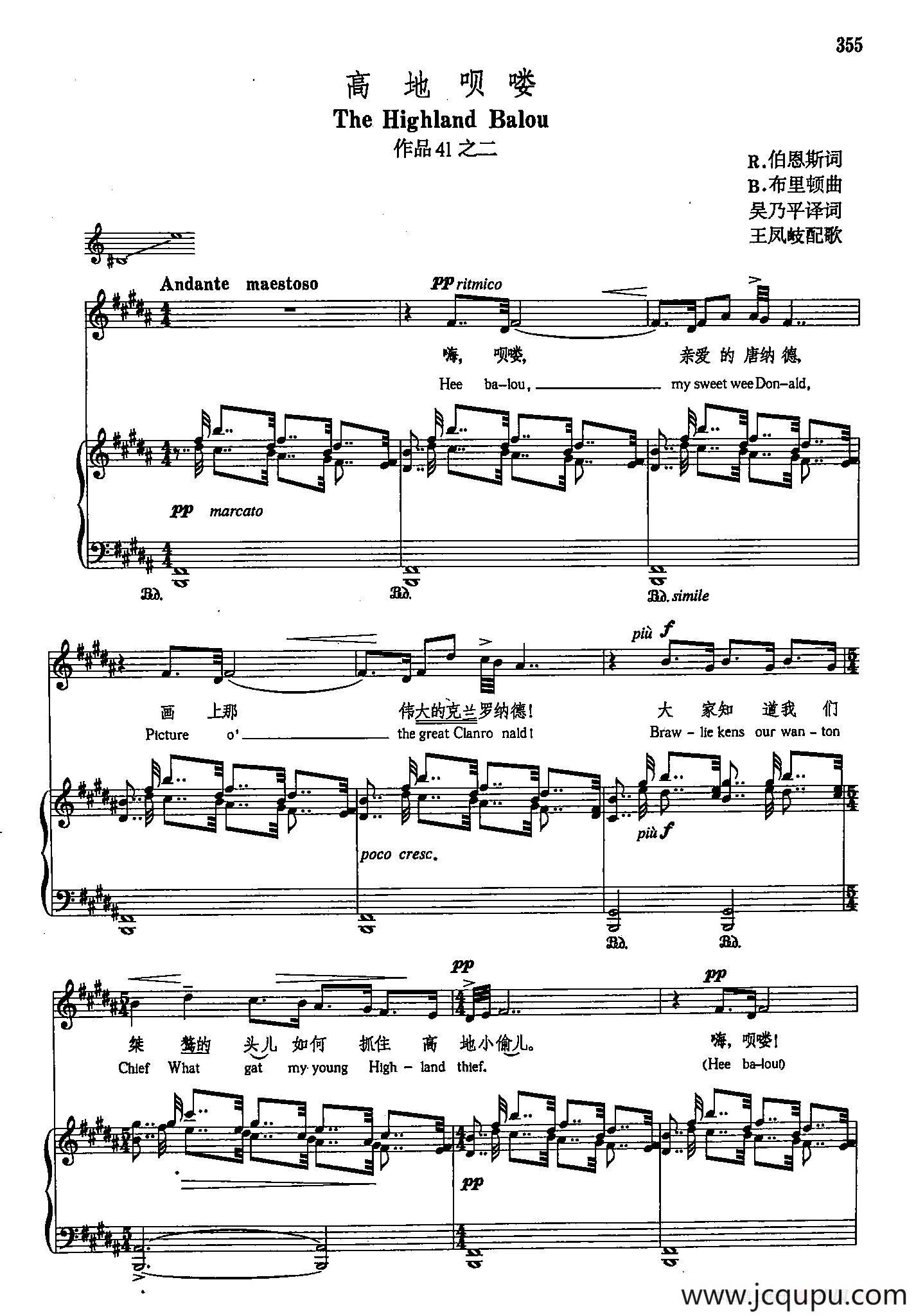 声乐教学曲库5-83高地呗喽（正谱） 简谱