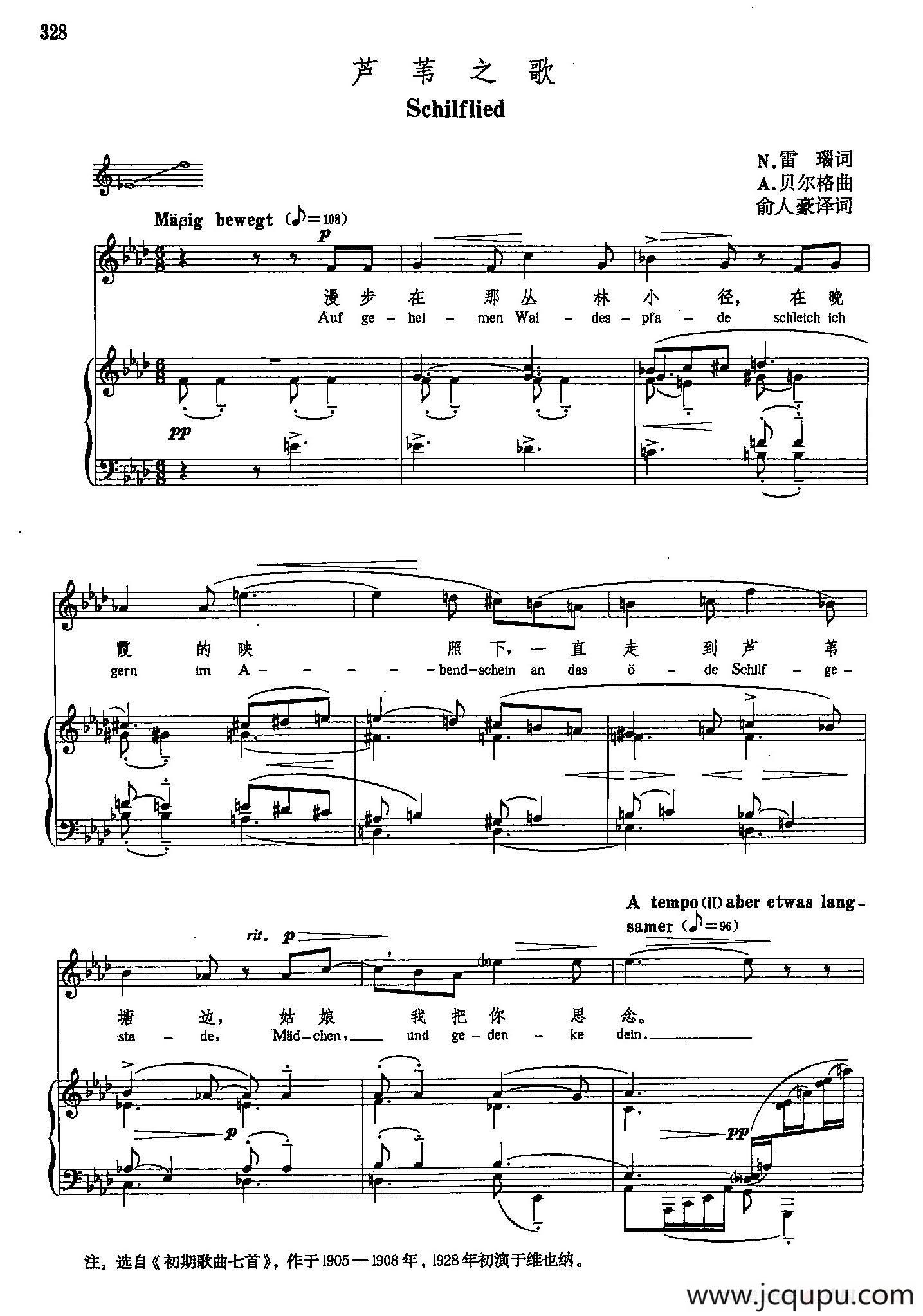 声乐教学曲库5-75芦苇之歌（正谱）简谱