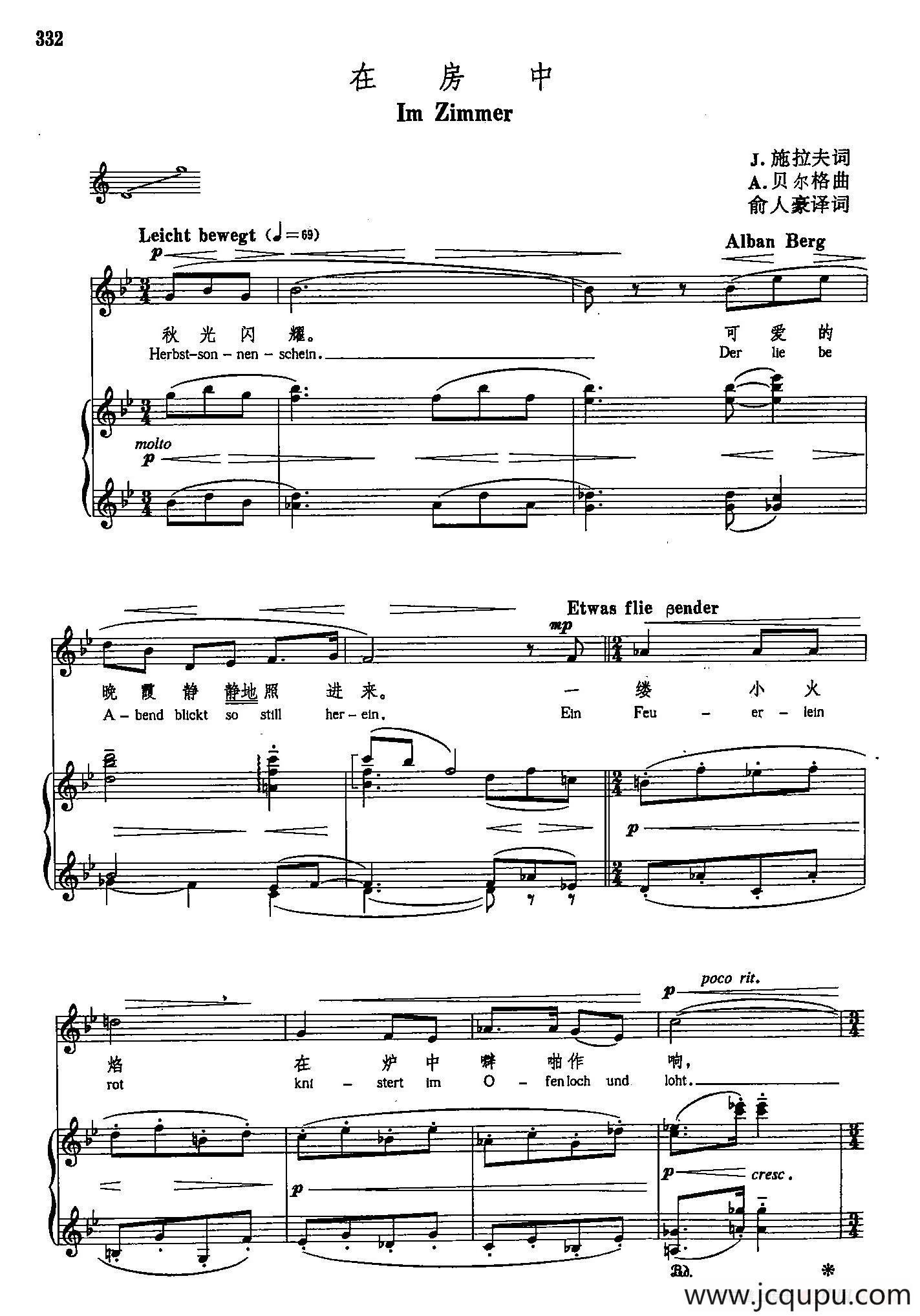 声乐教学曲库5-76在房中（正谱） J简谱