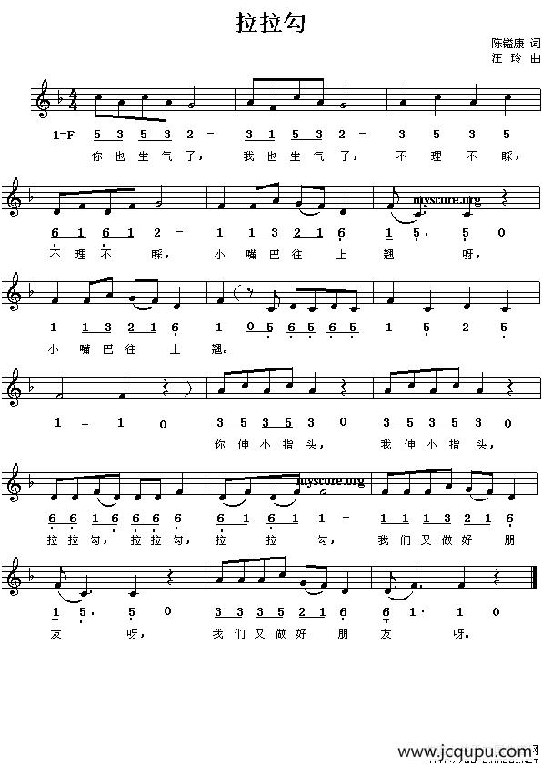 拉拉勾（线、简谱混排版）简谱