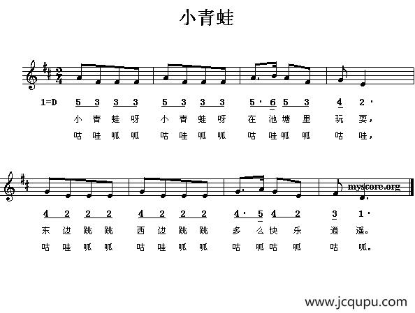 小青蛙（线、简谱混排版）简谱