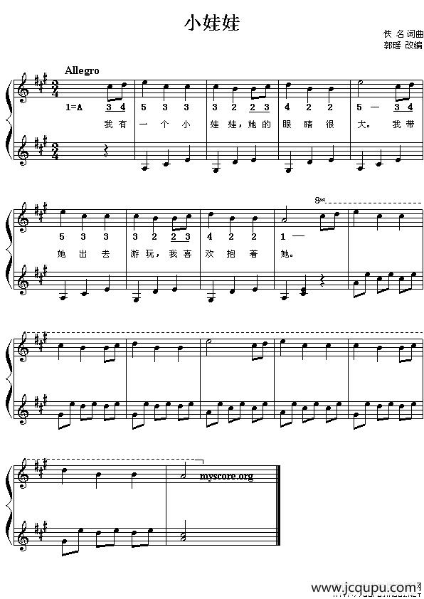 小娃娃（儿童歌曲小弹唱）简谱