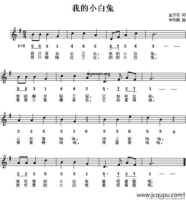 我的小白兔（线、简谱混排版）简谱