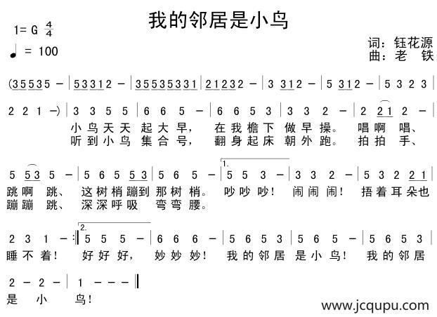 我的邻居是小鸟简谱