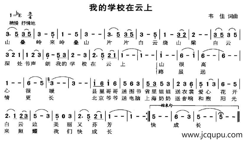对渔歌（韦佳词 韦佳曲）简谱