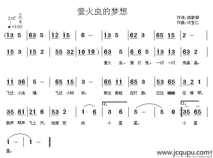 萤火虫的梦想简谱