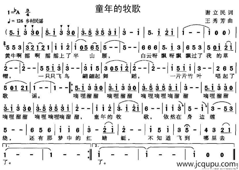 童年的牧歌简谱