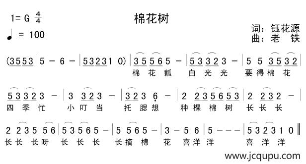 棉花树简谱