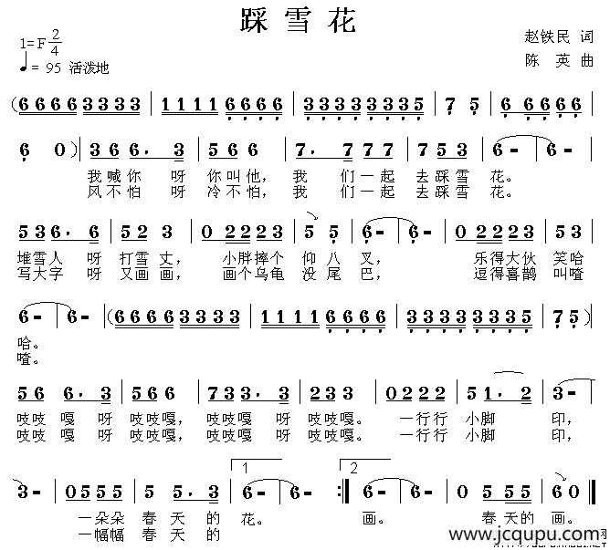 踩雪花简谱