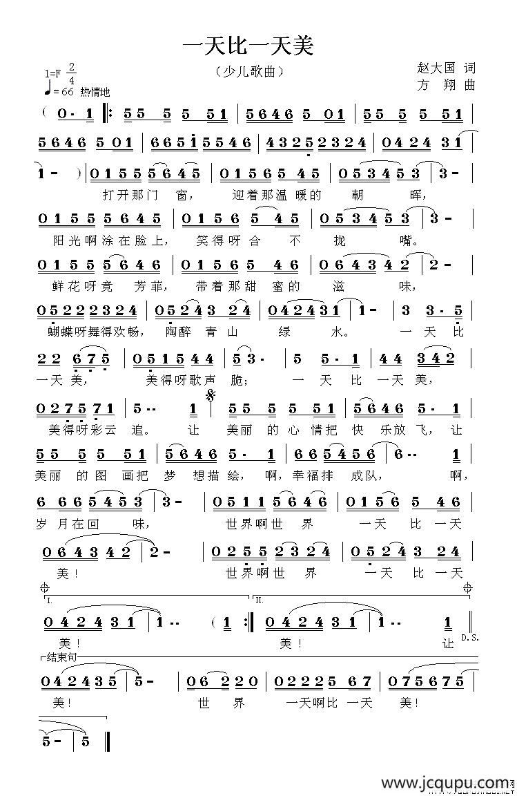 一天比一天美简谱