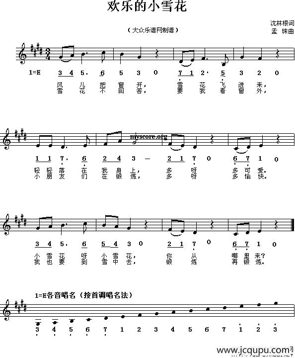 欢乐的小雪花（线、简谱混排版）简谱