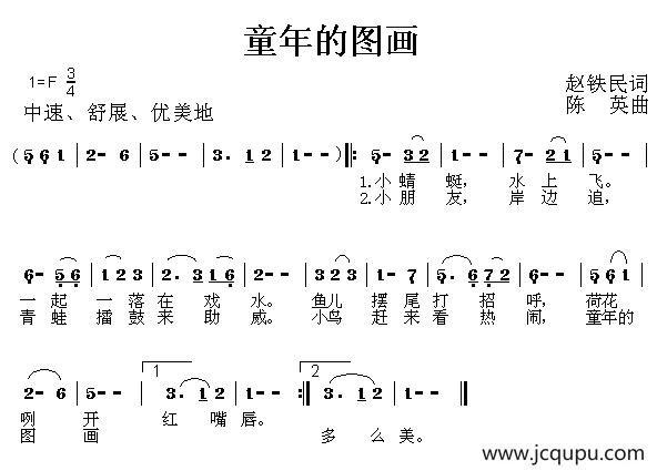 童年的图画简谱