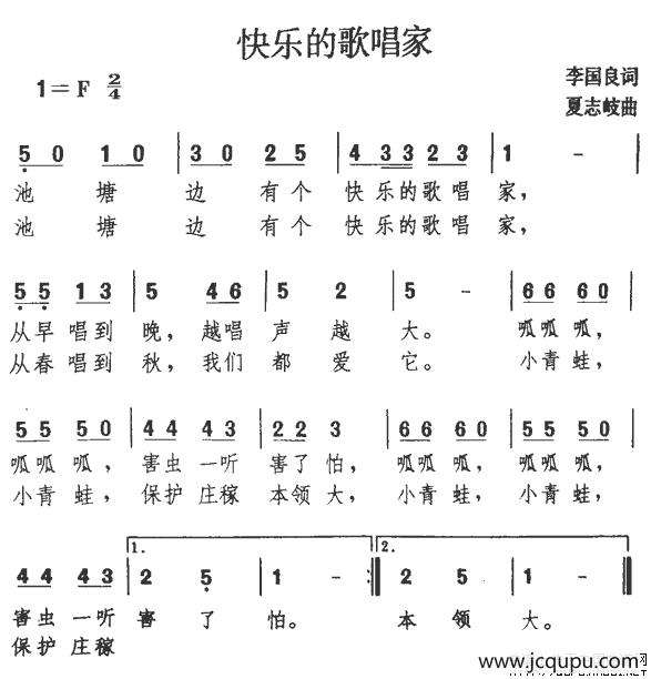 快乐的歌唱家简谱