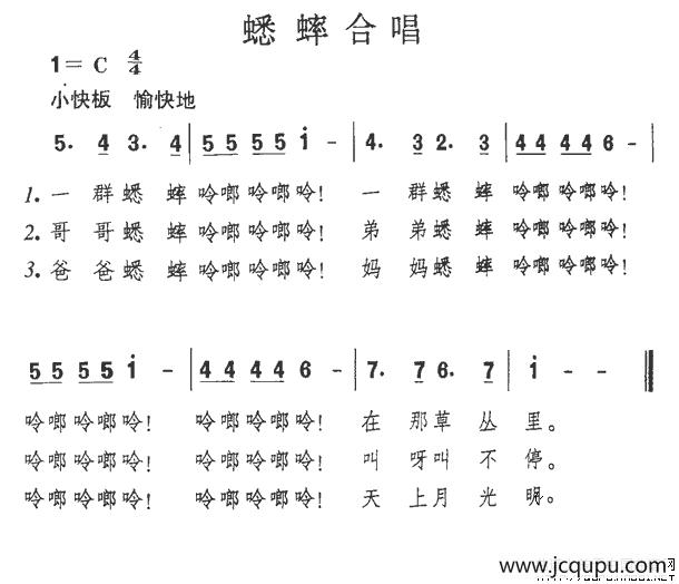 蟋蟀合唱简谱