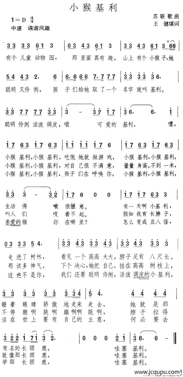 小猴基利简谱