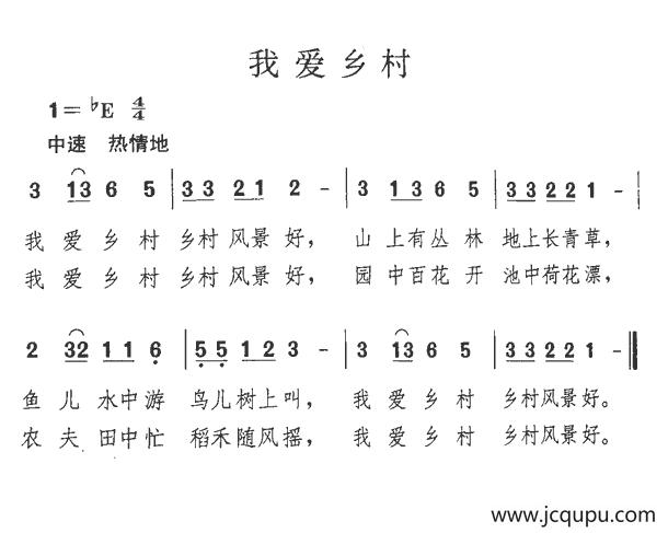 我爱乡村简谱