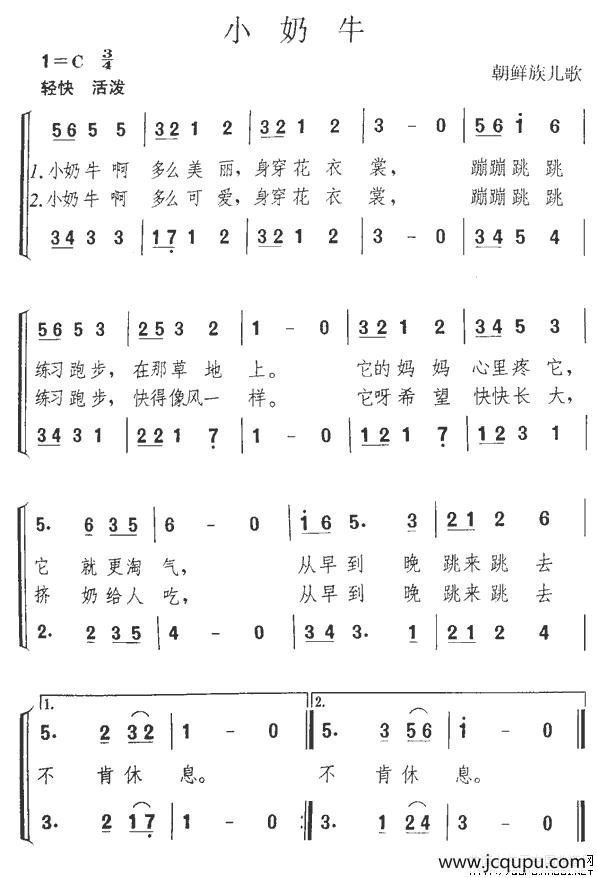 小奶牛（二声部）简谱