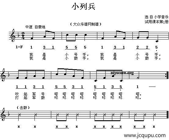 小列兵简谱