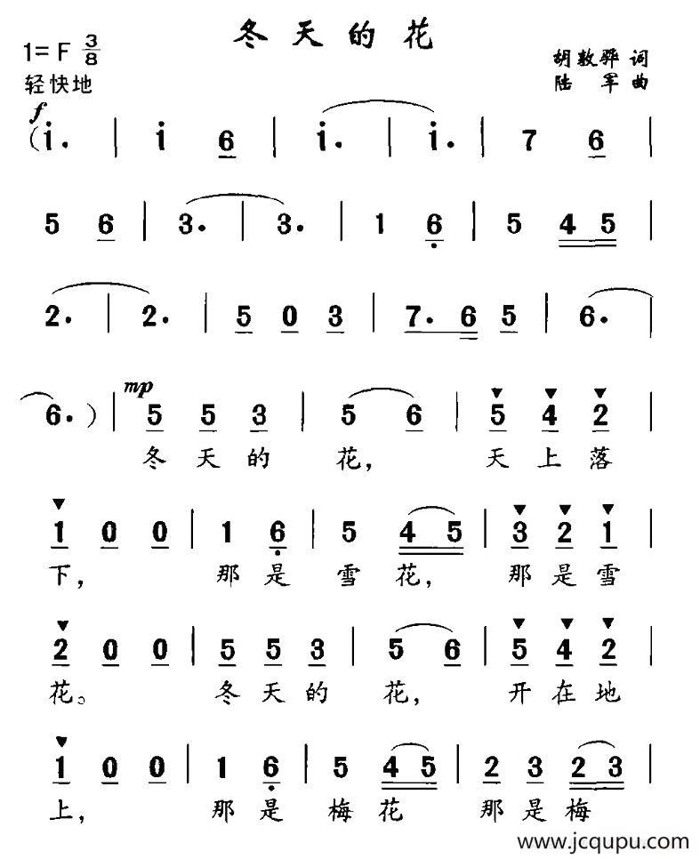 冬天的花简谱