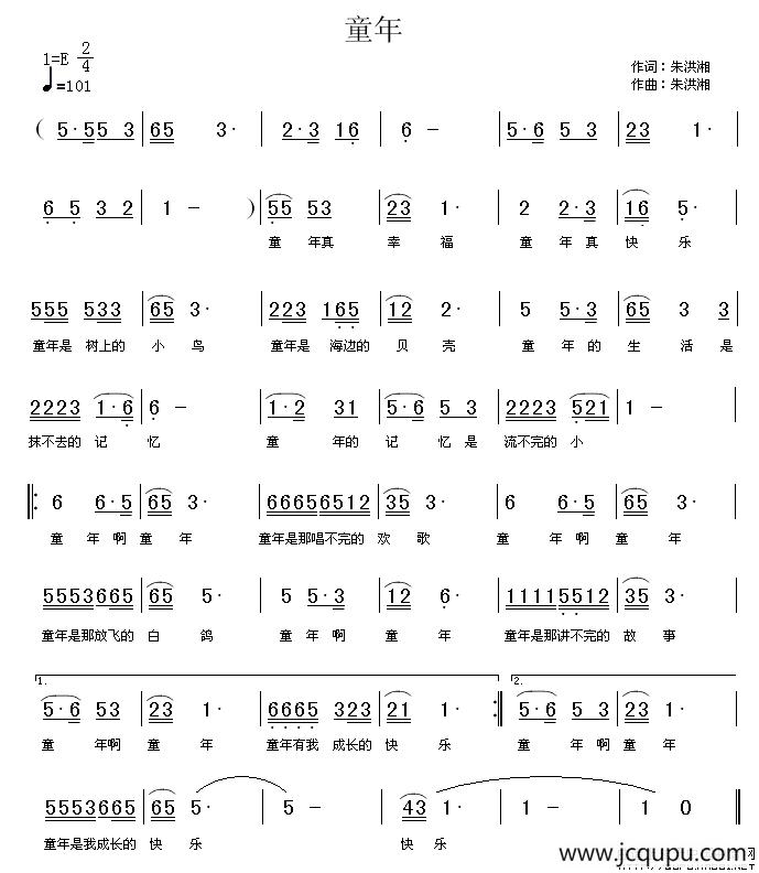 童年（朱洪湘词曲）简谱