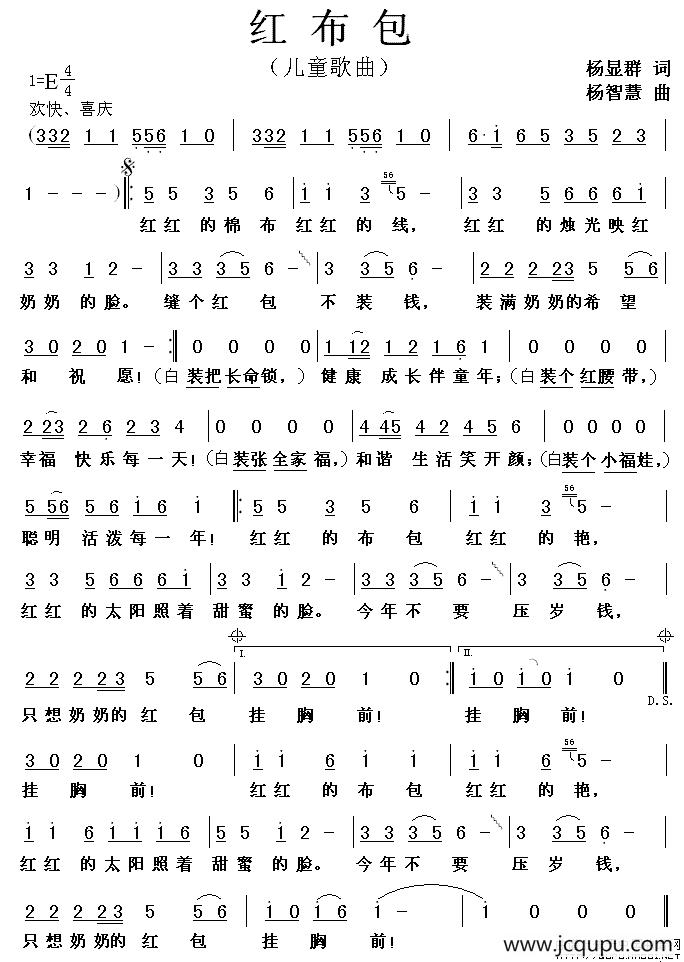 红布包简谱