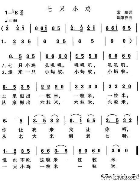 七只小鸡简谱