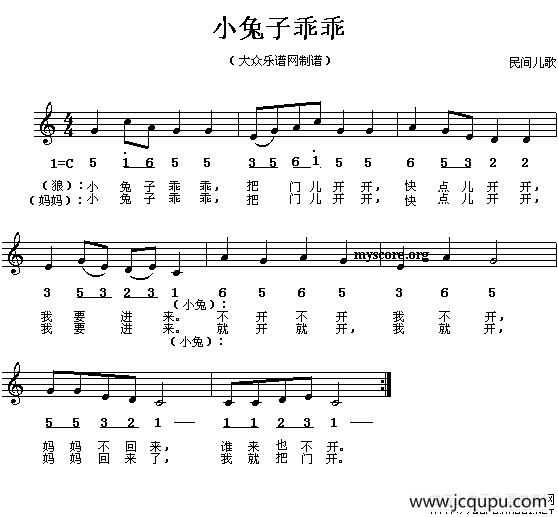 小兔子乖乖（线、简谱混排版）简谱