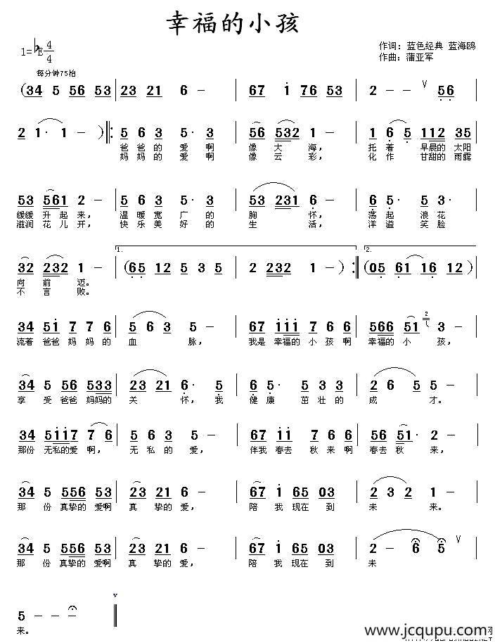 幸福的小孩简谱