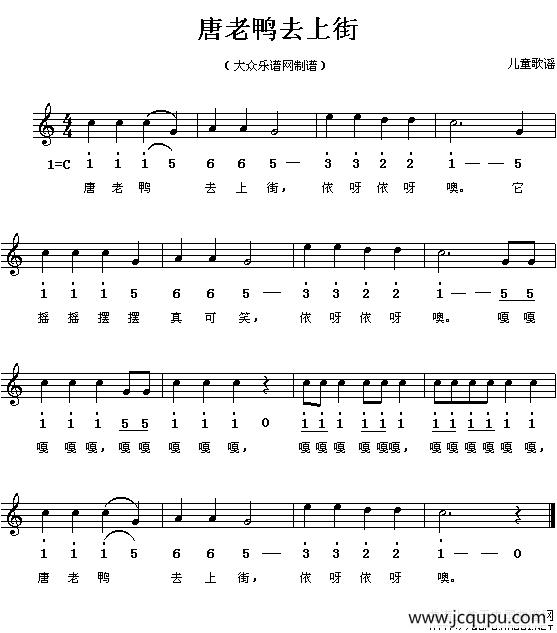 唐老鸭去上街（线、简谱混排版）简谱