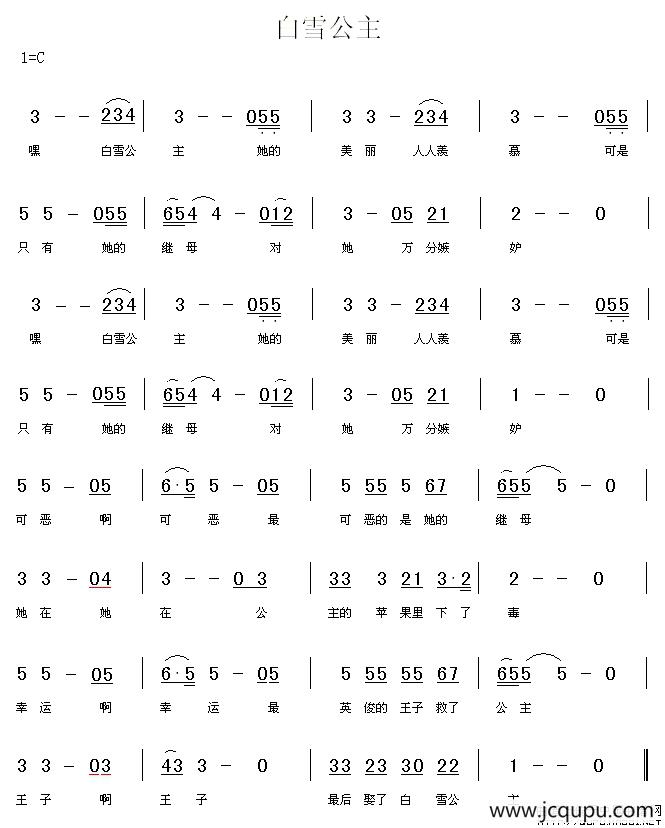 白雪公主（彭野词曲）简谱