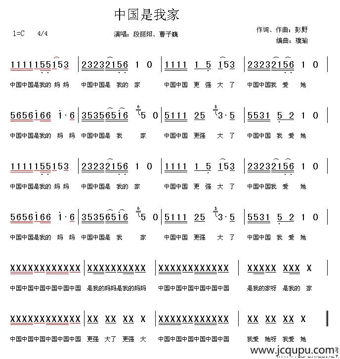中国是我家简谱