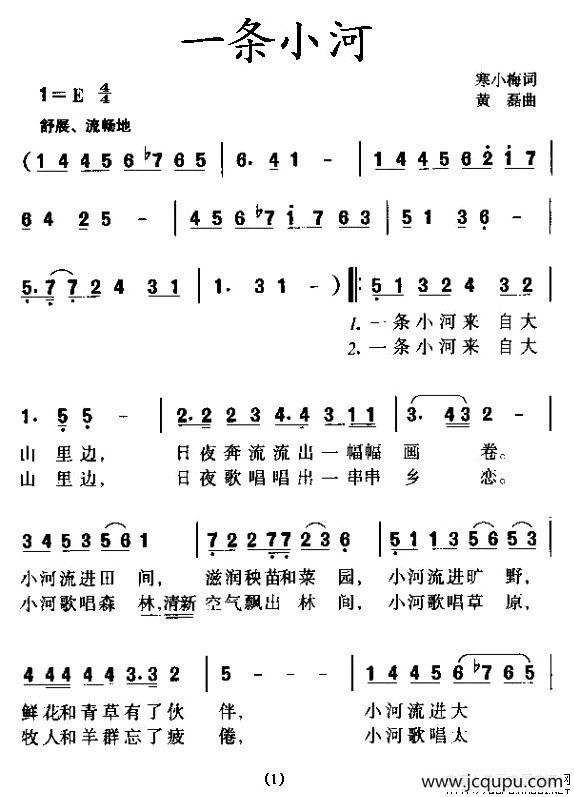 一条小河（寒小梅词 黄磊曲）简谱