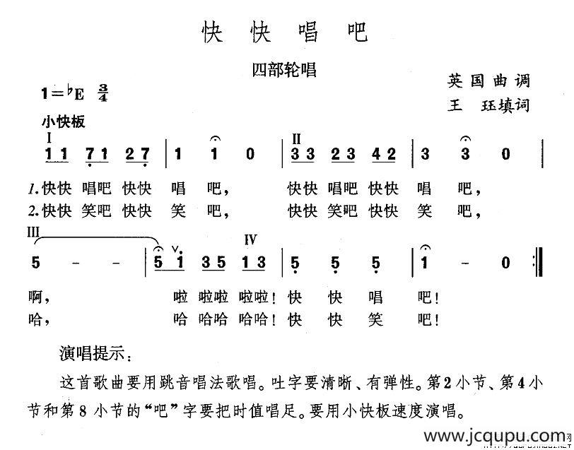 快快唱吧简谱