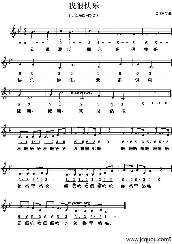 我很快乐（线、简谱混排版）简谱