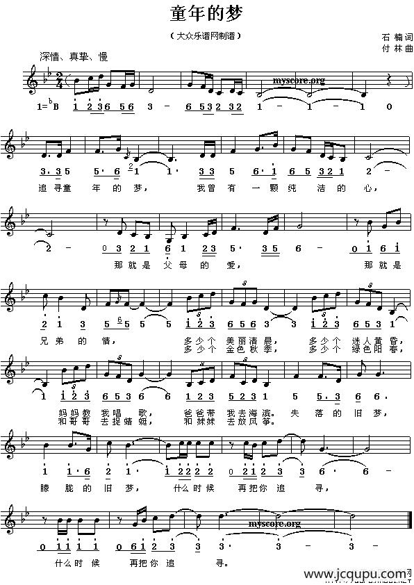 童年的梦（石楠词 付林曲 [线、简谱混排版]）简谱