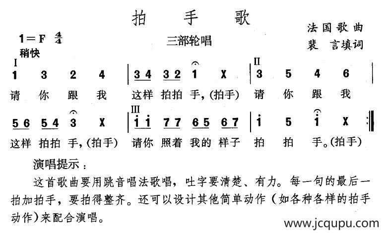 拍手歌简谱