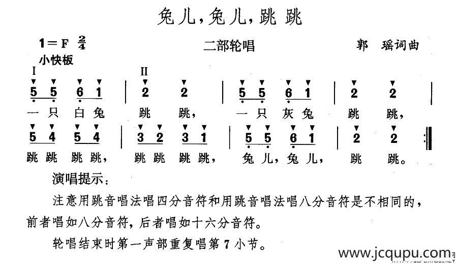 兔儿，兔儿，跳跳简谱
