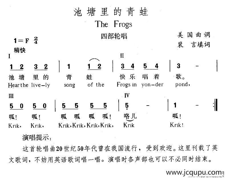 池塘里的青蛙简谱