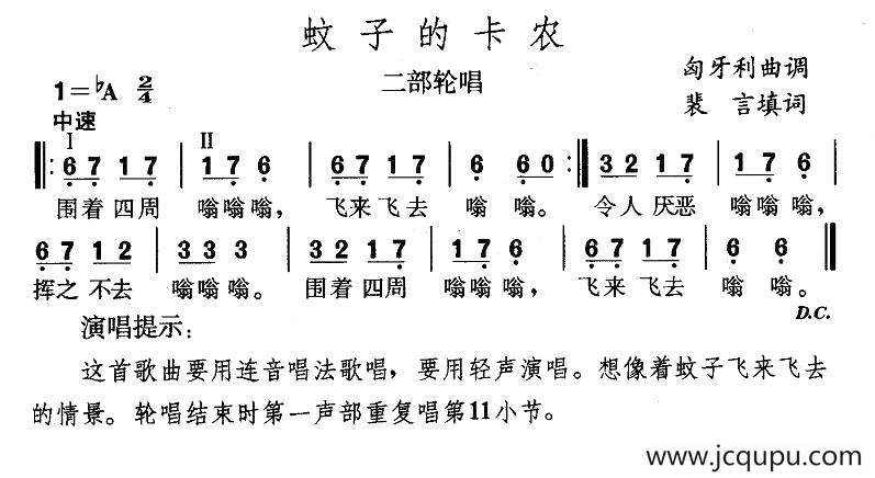 蚊子的卡农简谱