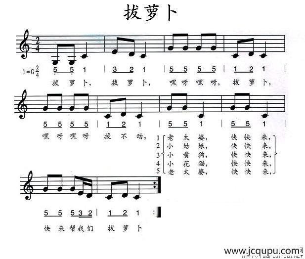 拔萝卜（线、简谱混排版）简谱