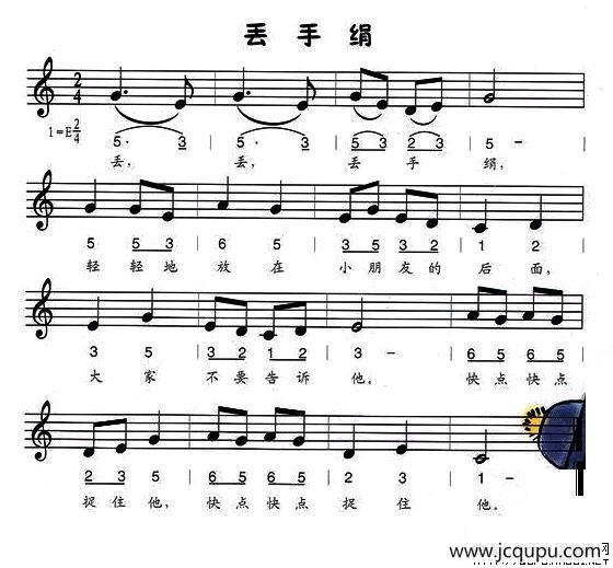丢手绢（线、简谱混排版）简谱
