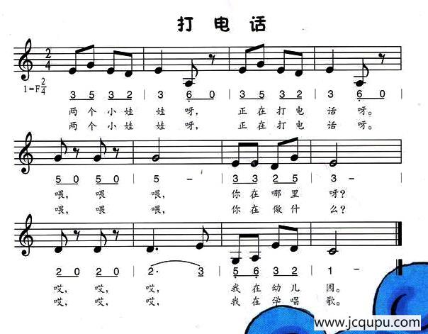 打电话（线、简谱混排版）简谱