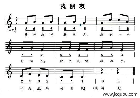 找朋友（线、简谱混排版）简谱