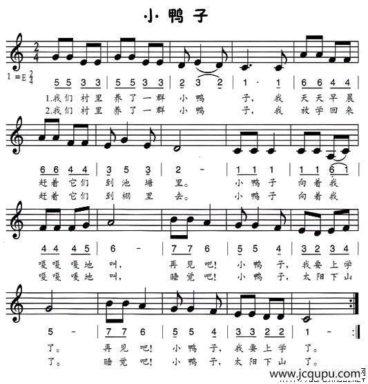 小鸭子（线、简谱混排版）简谱