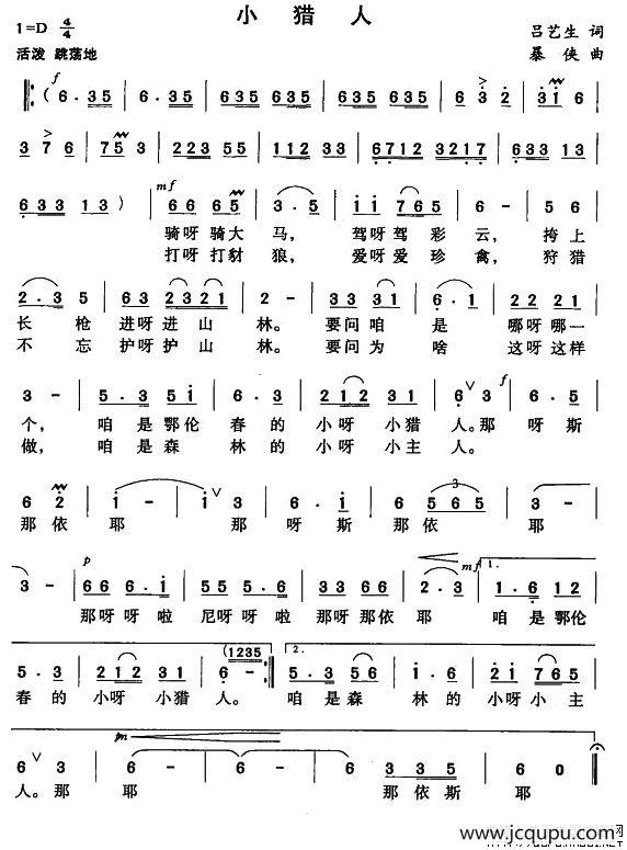 小猎人简谱