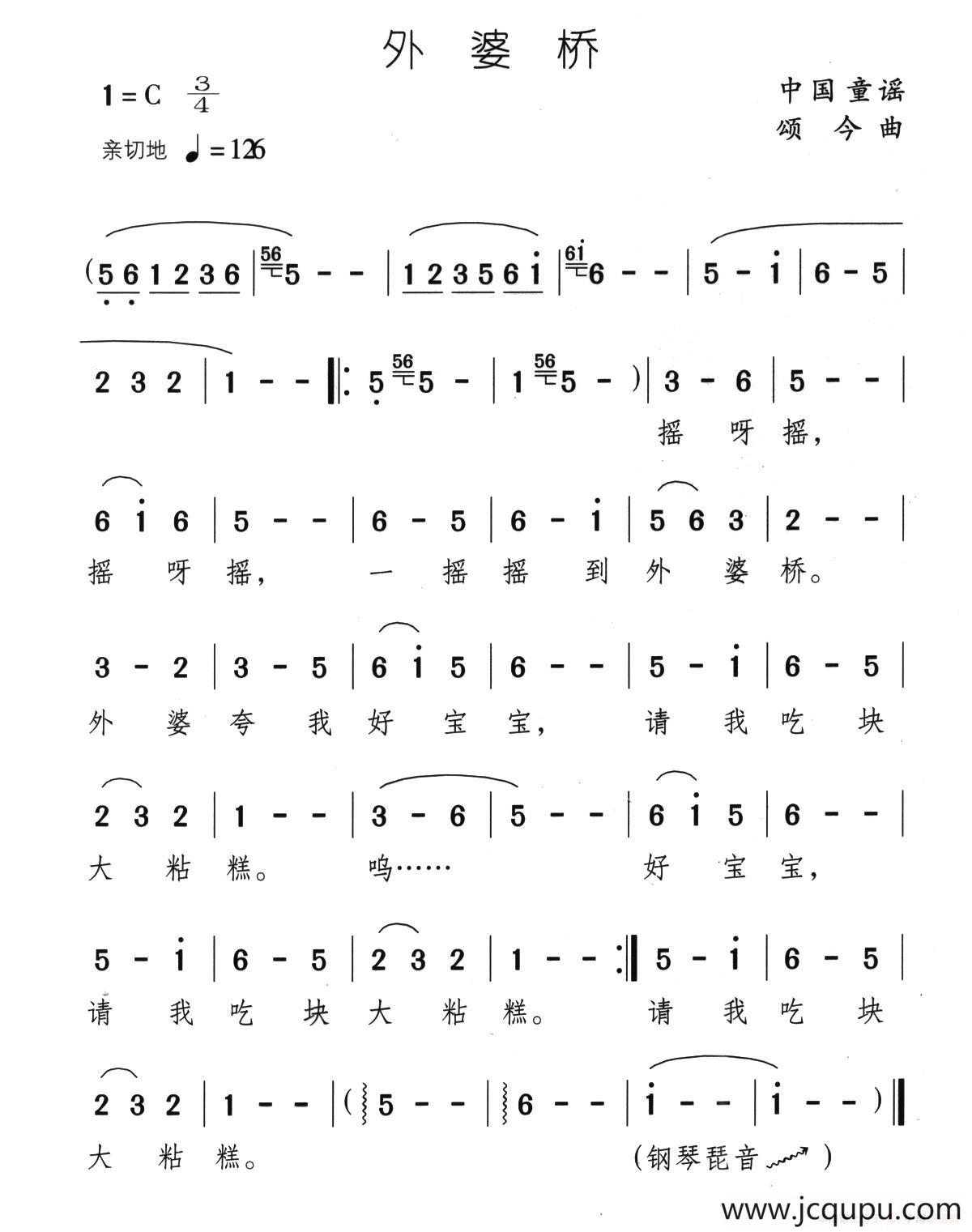 外婆桥（中国童谣、颂今曲）简谱