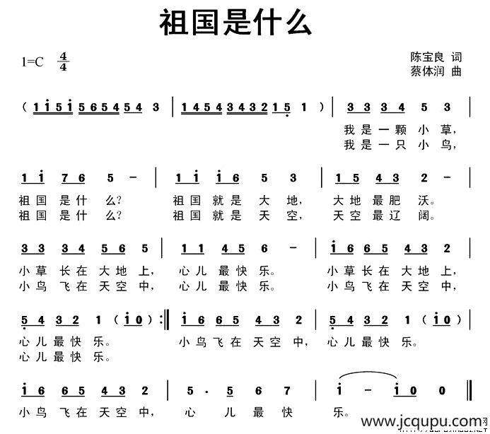祖国是什么简谱