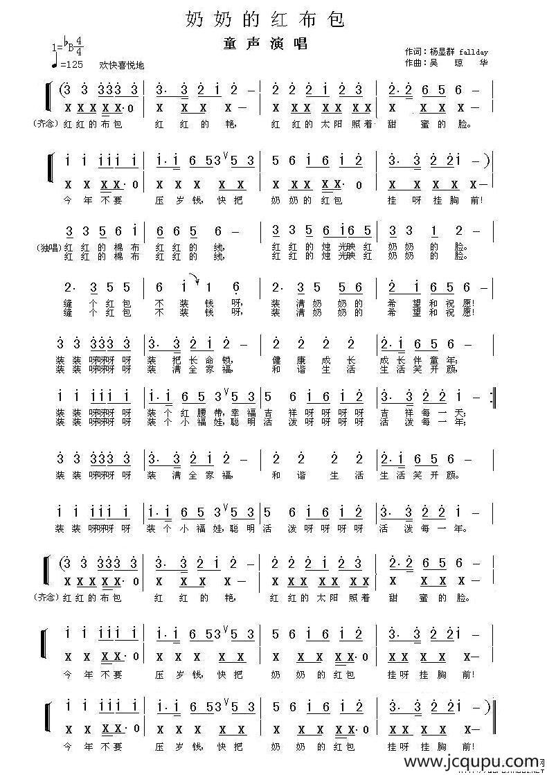 奶奶的红布包简谱